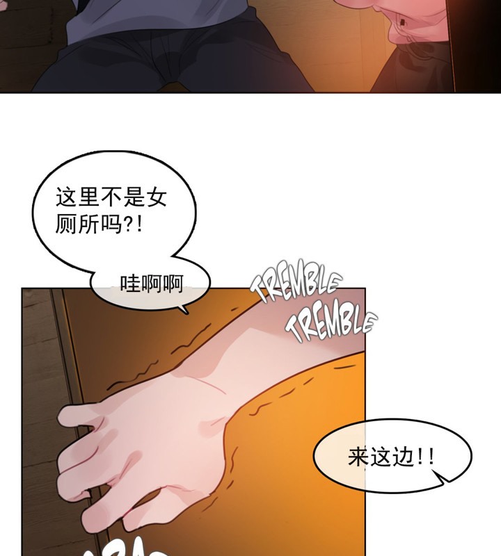 《一個變態的日常生活》漫画 第41話