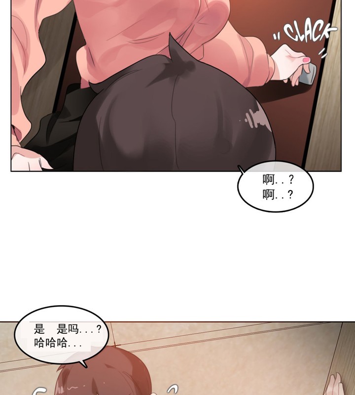 《一個變態的日常生活》漫画 第41話