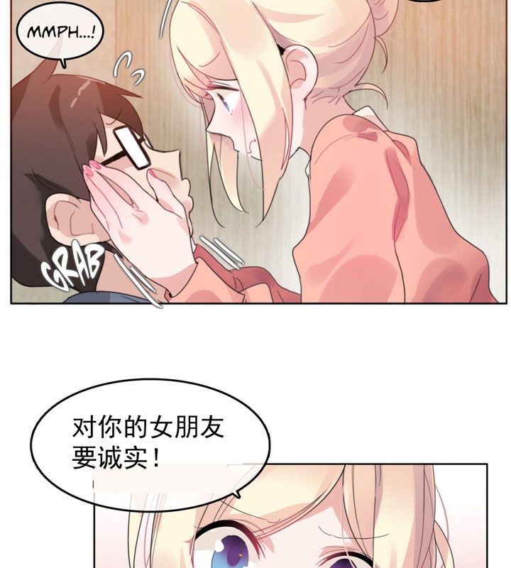 《一個變態的日常生活》漫画 第41話