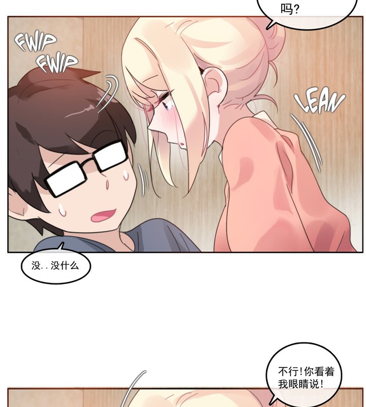 《一個變態的日常生活》漫画 第41話