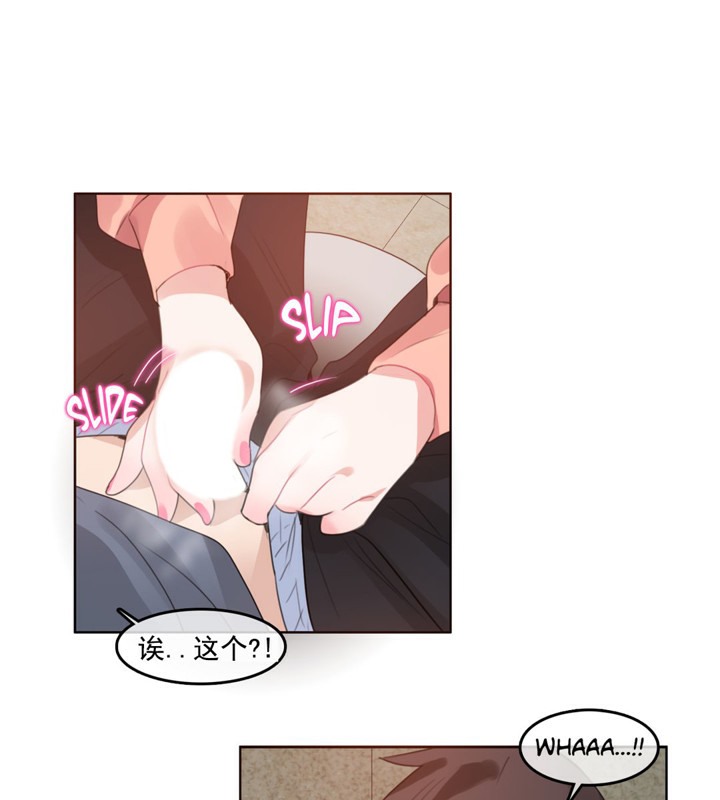 《一個變態的日常生活》漫画 第41話