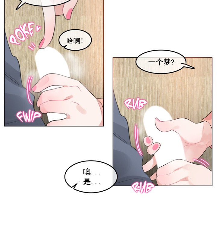 《一個變態的日常生活》漫画 第41話