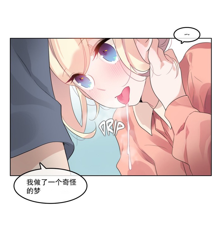《一個變態的日常生活》漫画 第41話