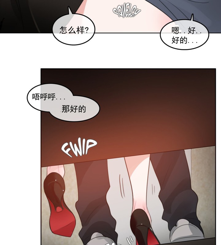 《一個變態的日常生活》漫画 第41話