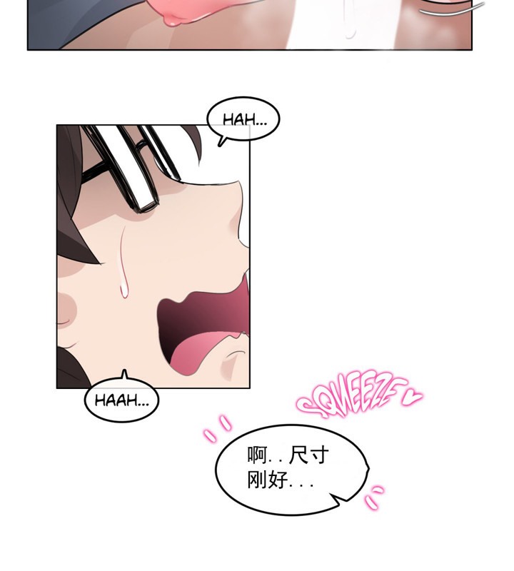 《一個變態的日常生活》漫画 第41話