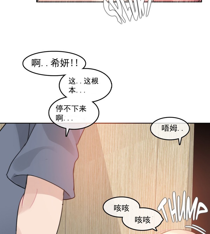 《一個變態的日常生活》漫画 第41話