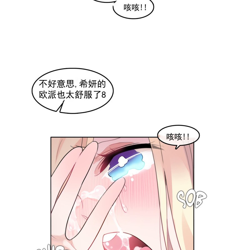 《一個變態的日常生活》漫画 第41話