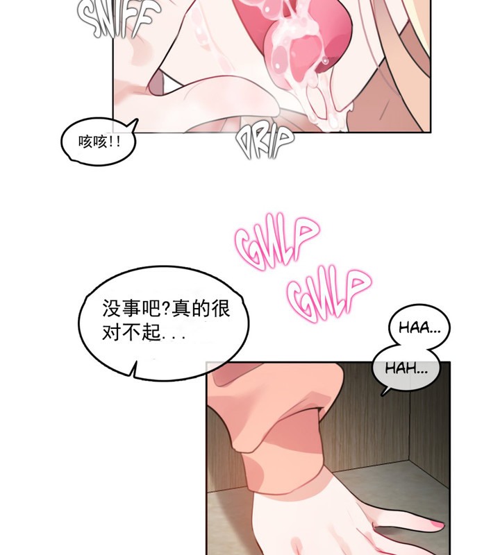 《一個變態的日常生活》漫画 第41話