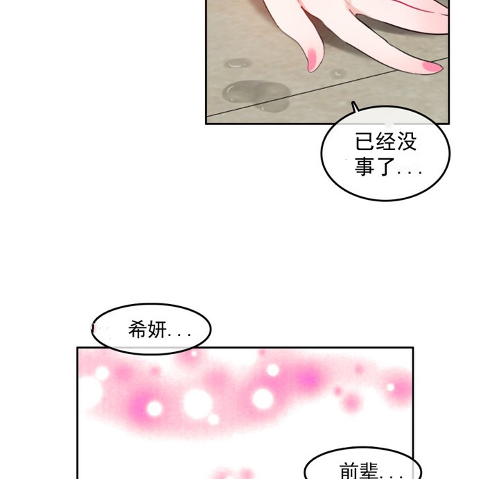 《一個變態的日常生活》漫画 第41話