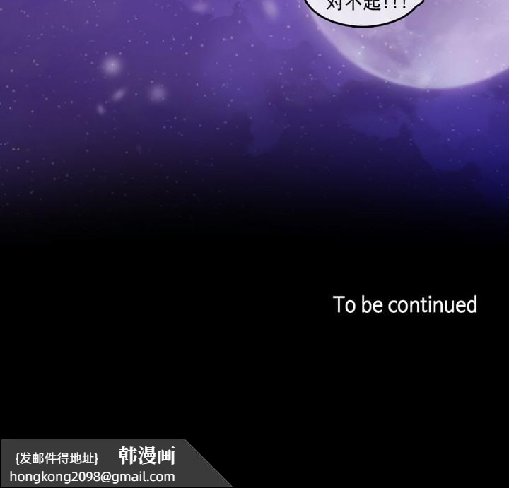 《一個變態的日常生活》漫画 第41話