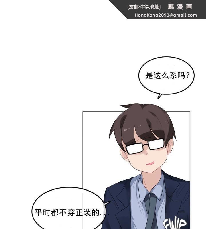 《一個變態的日常生活》漫画 第42話