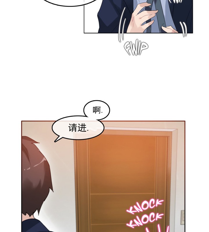 《一個變態的日常生活》漫画 第42話