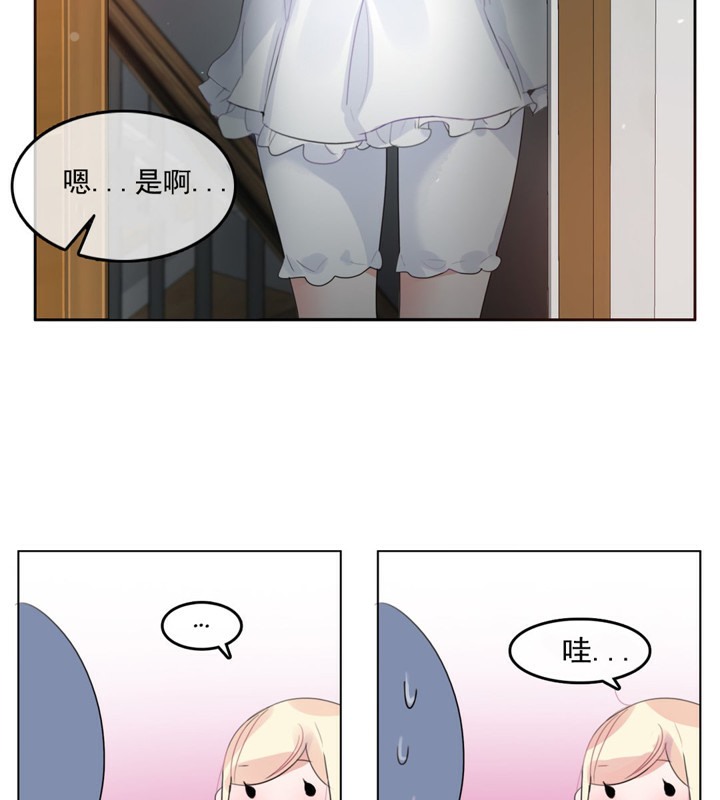 《一個變態的日常生活》漫画 第42話