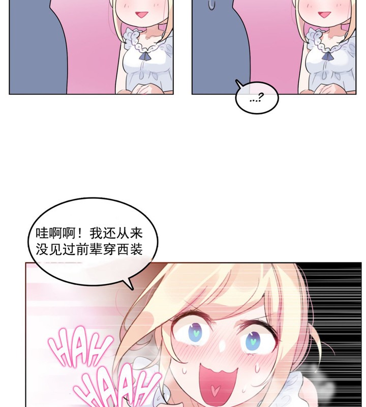《一個變態的日常生活》漫画 第42話
