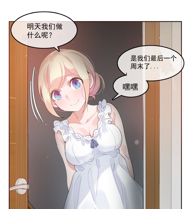 《一個變態的日常生活》漫画 第42話