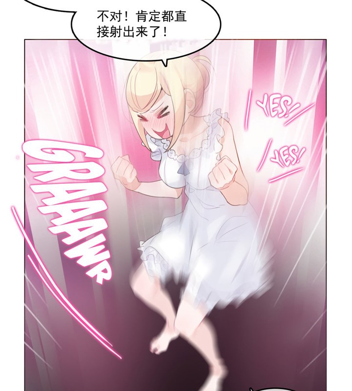 《一個變態的日常生活》漫画 第42話