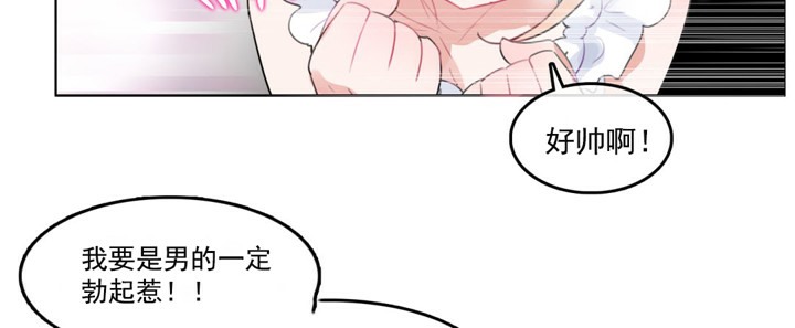 《一個變態的日常生活》漫画 第42話