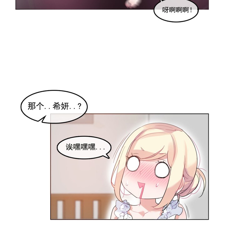 《一個變態的日常生活》漫画 第42話