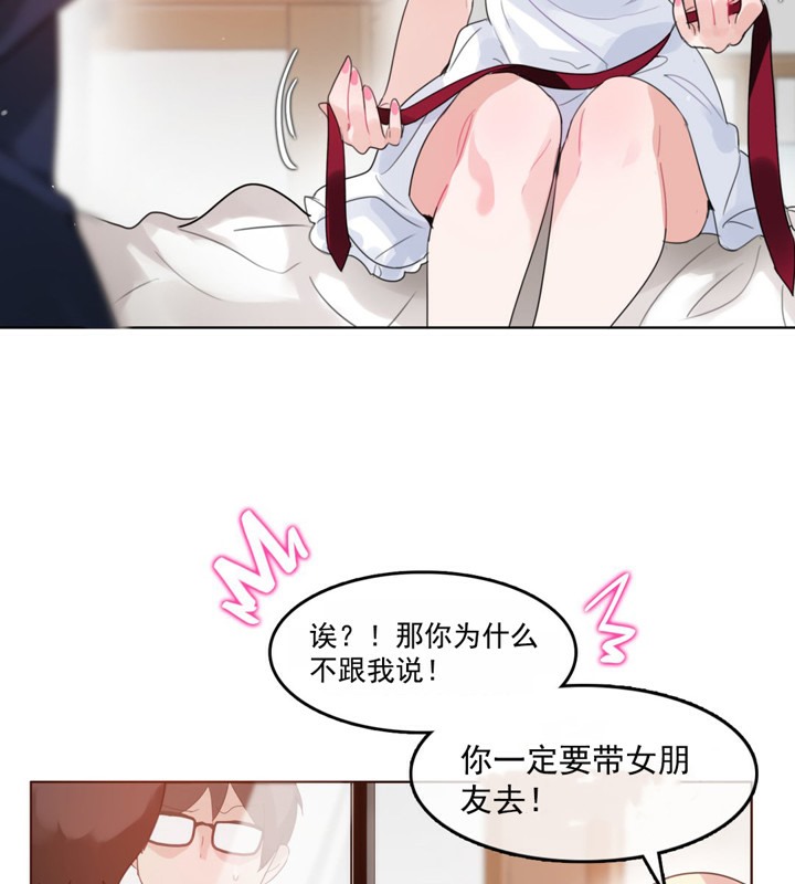 《一個變態的日常生活》漫画 第42話