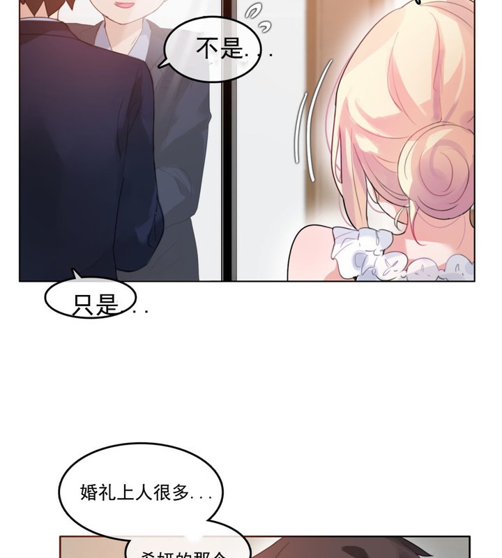 《一個變態的日常生活》漫画 第42話