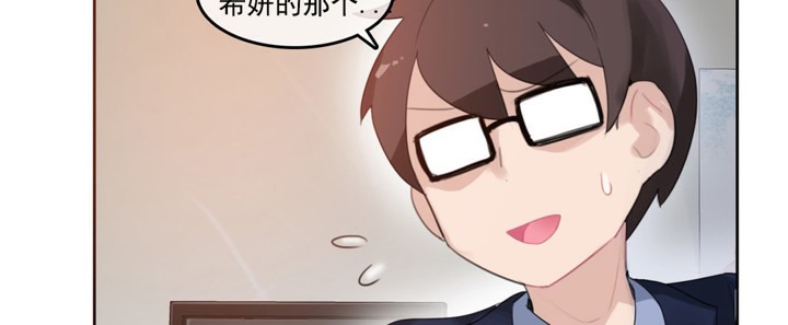《一個變態的日常生活》漫画 第42話