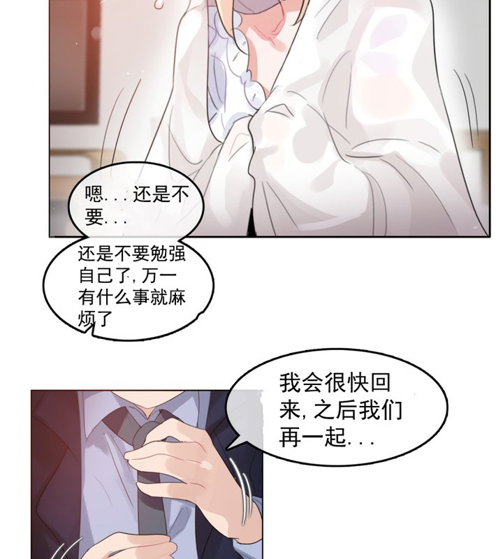 《一個變態的日常生活》漫画 第42話