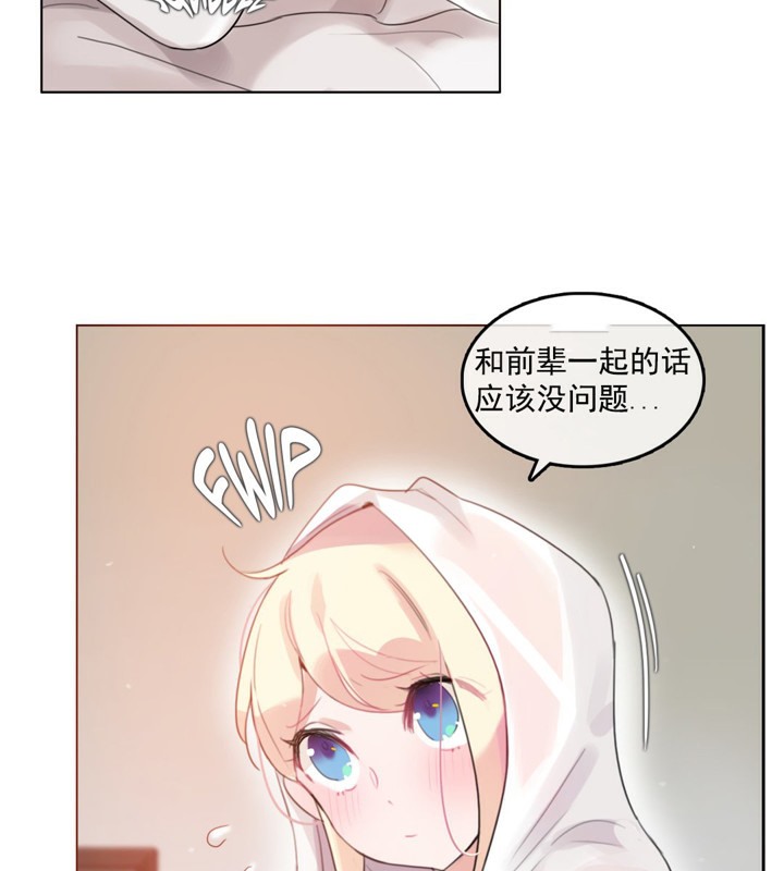 《一個變態的日常生活》漫画 第42話