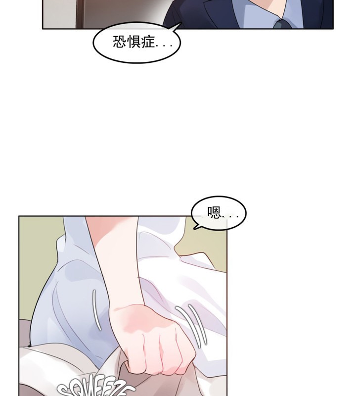 《一個變態的日常生活》漫画 第42話