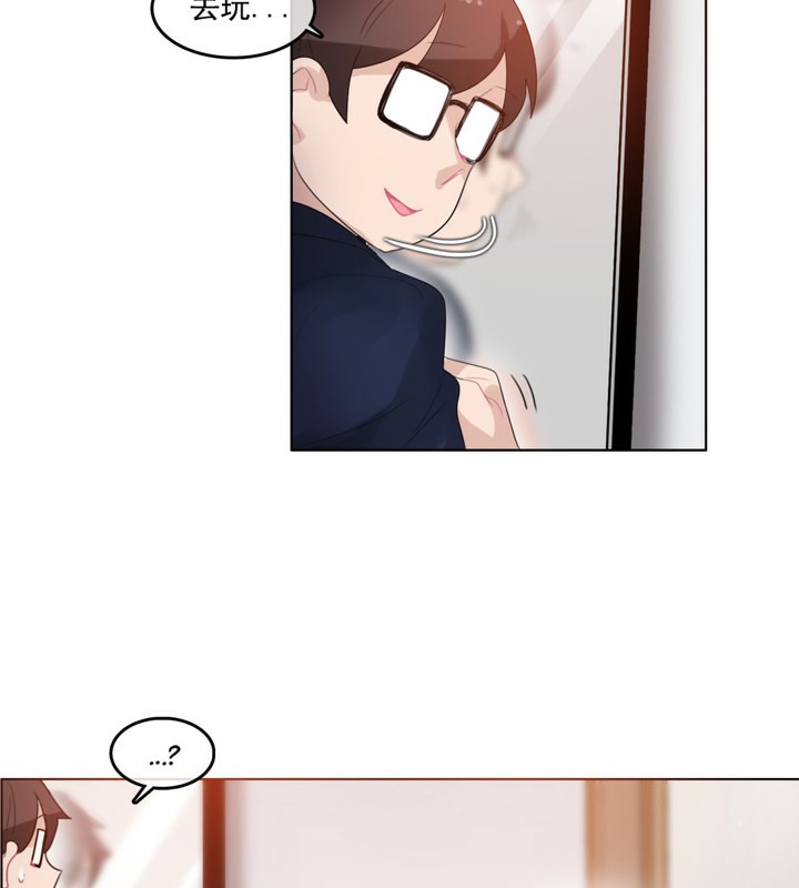 《一個變態的日常生活》漫画 第42話