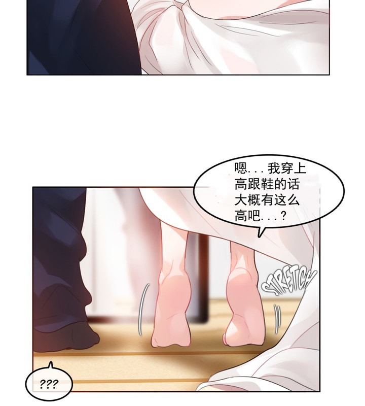 《一個變態的日常生活》漫画 第42話