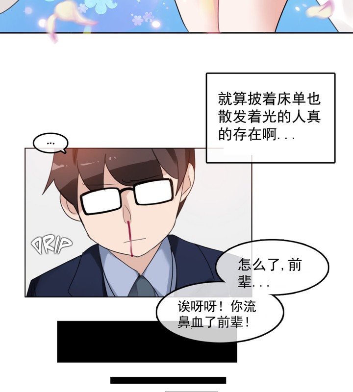 《一個變態的日常生活》漫画 第42話