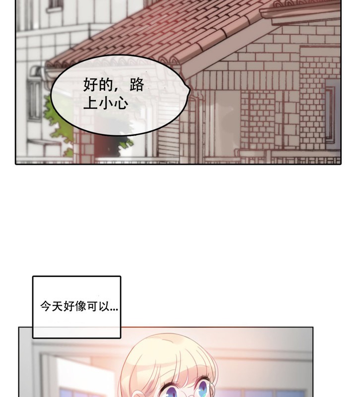 《一個變態的日常生活》漫画 第42話