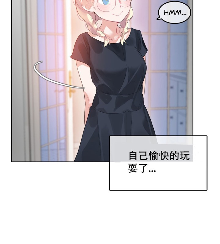 《一個變態的日常生活》漫画 第42話
