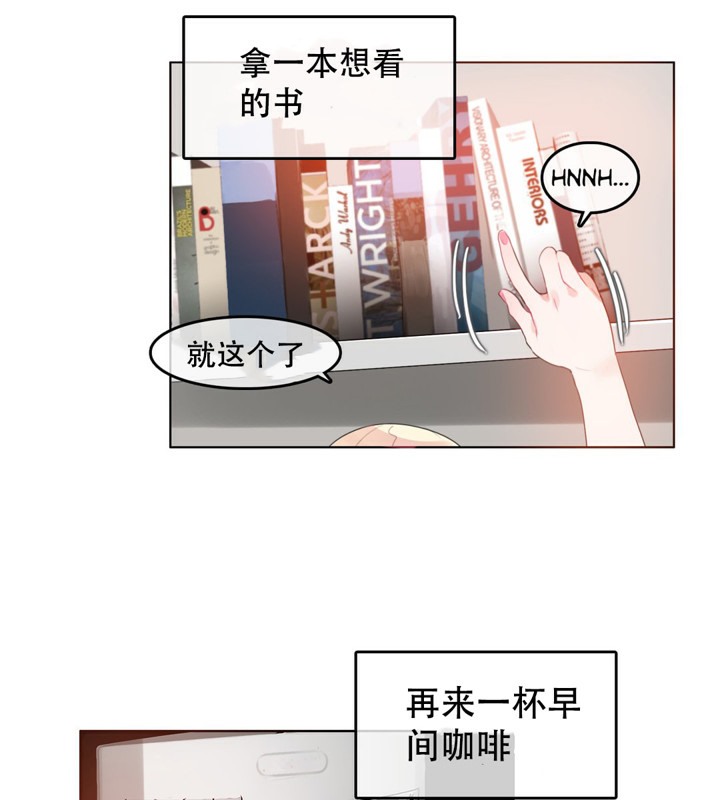 《一個變態的日常生活》漫画 第42話