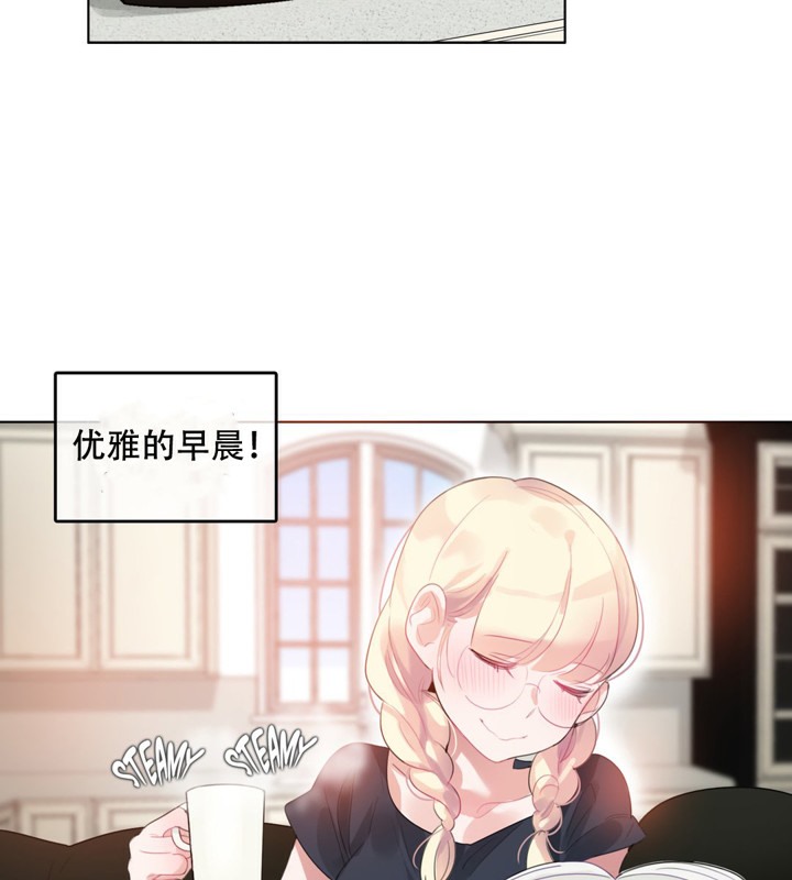 《一個變態的日常生活》漫画 第42話