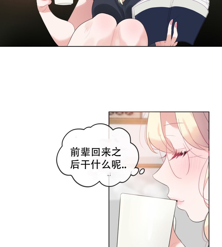 《一個變態的日常生活》漫画 第42話