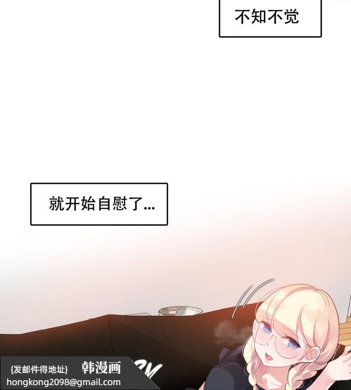 《一個變態的日常生活》漫画 第42話