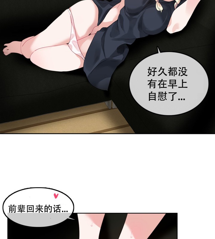 《一個變態的日常生活》漫画 第42話