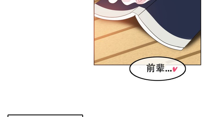 《一個變態的日常生活》漫画 第42話