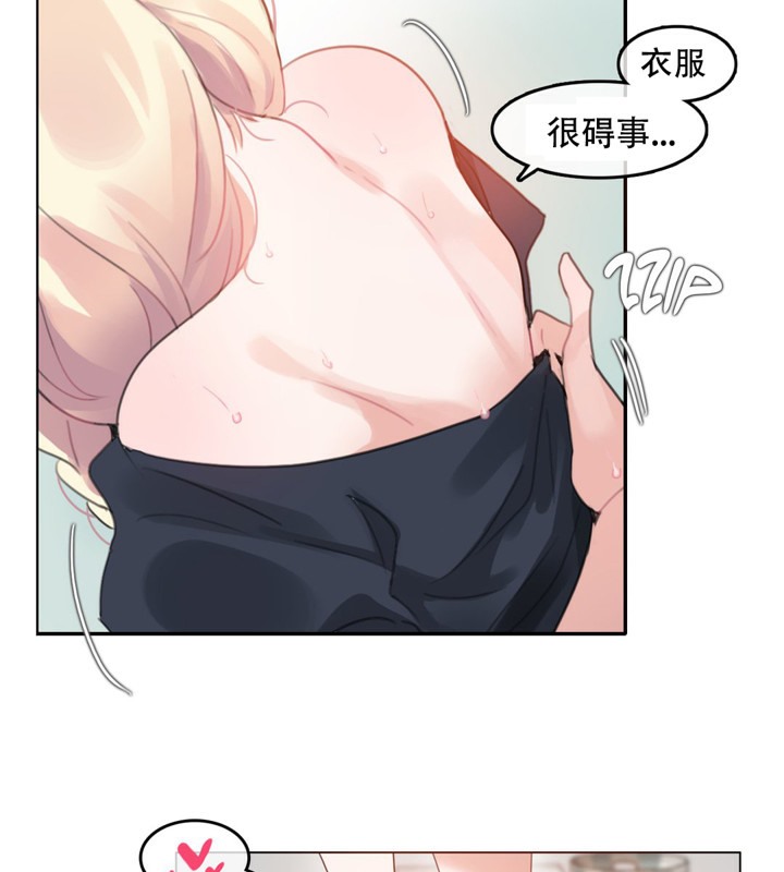 《一個變態的日常生活》漫画 第42話