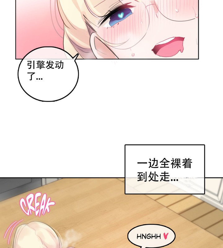 《一個變態的日常生活》漫画 第42話