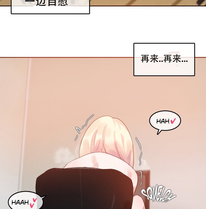 《一個變態的日常生活》漫画 第42話