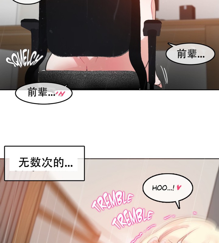 《一個變態的日常生活》漫画 第42話