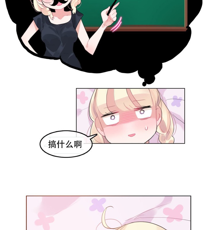 《一個變態的日常生活》漫画 第42話