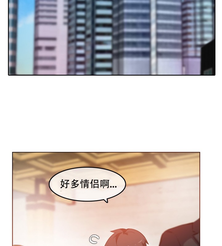 《一個變態的日常生活》漫画 第42話