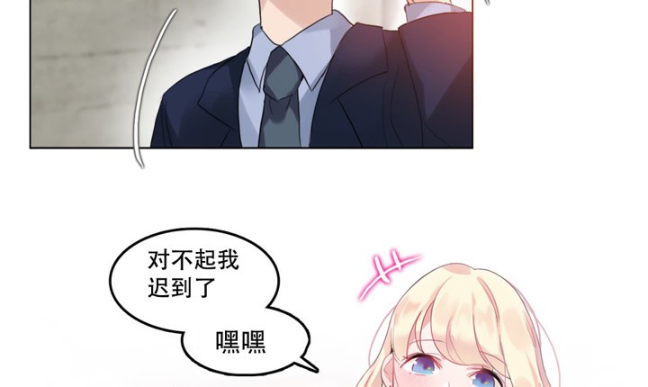 《一個變態的日常生活》漫画 第42話