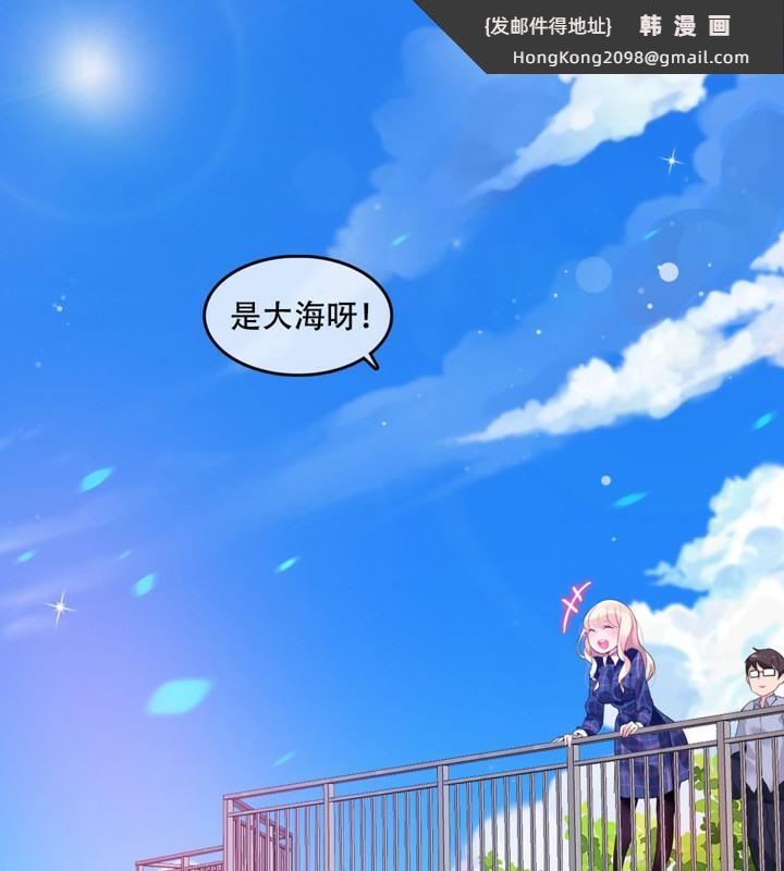 《一個變態的日常生活》漫画 第43話