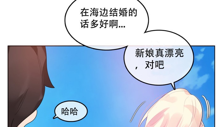 《一個變態的日常生活》漫画 第43話