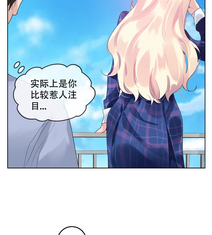 《一個變態的日常生活》漫画 第43話