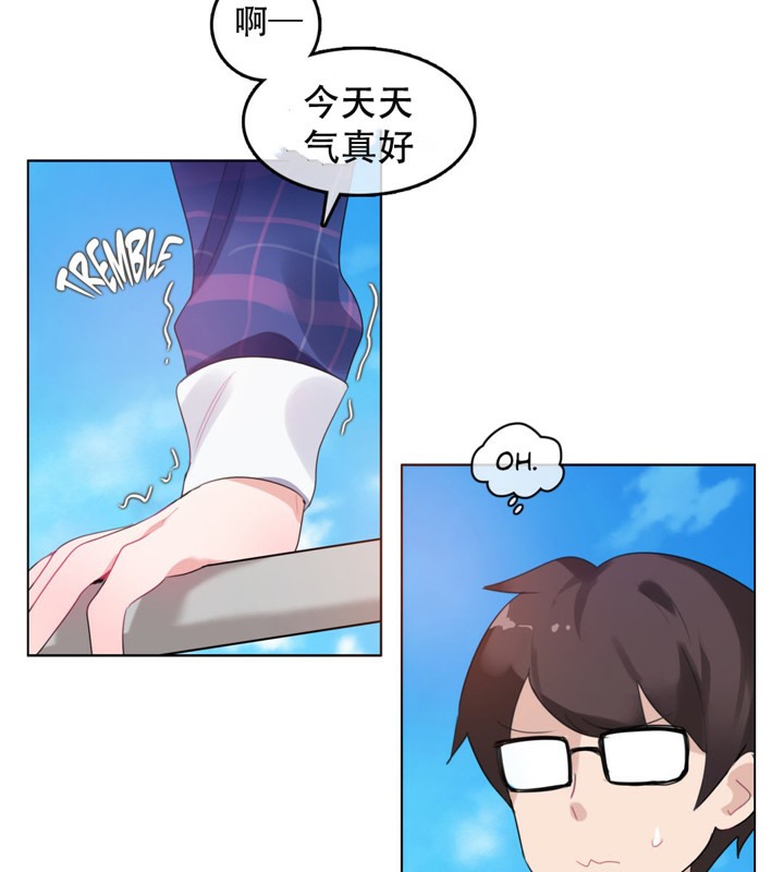 《一個變態的日常生活》漫画 第43話